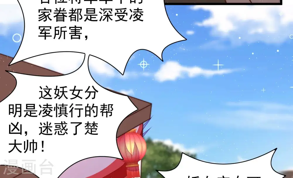 第307话 楚南风大婚59
