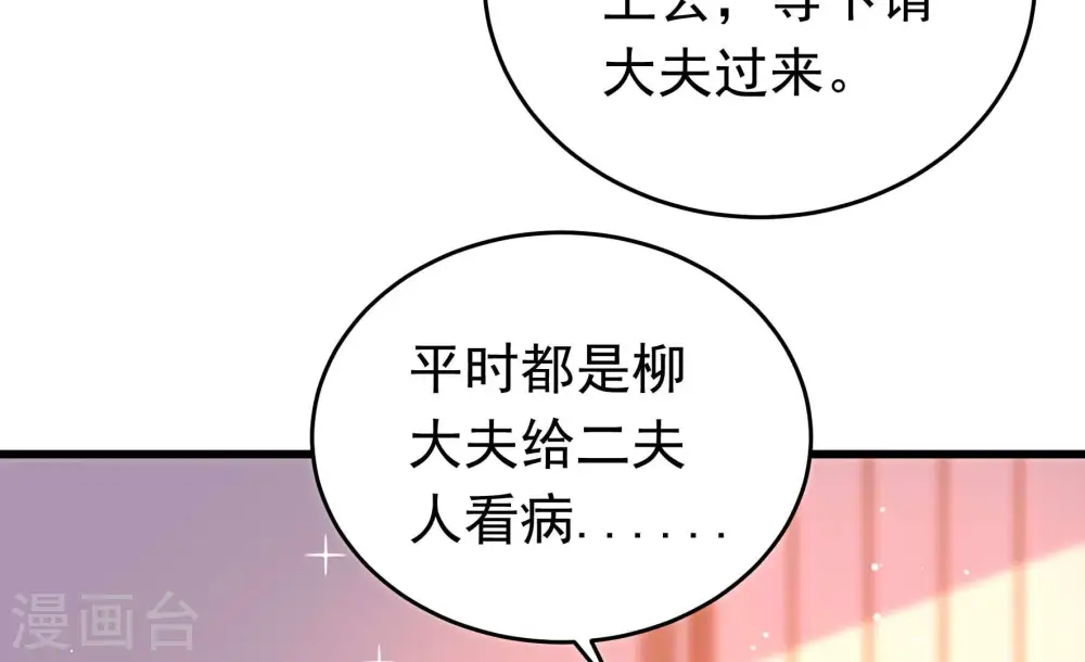 第345话 查证37