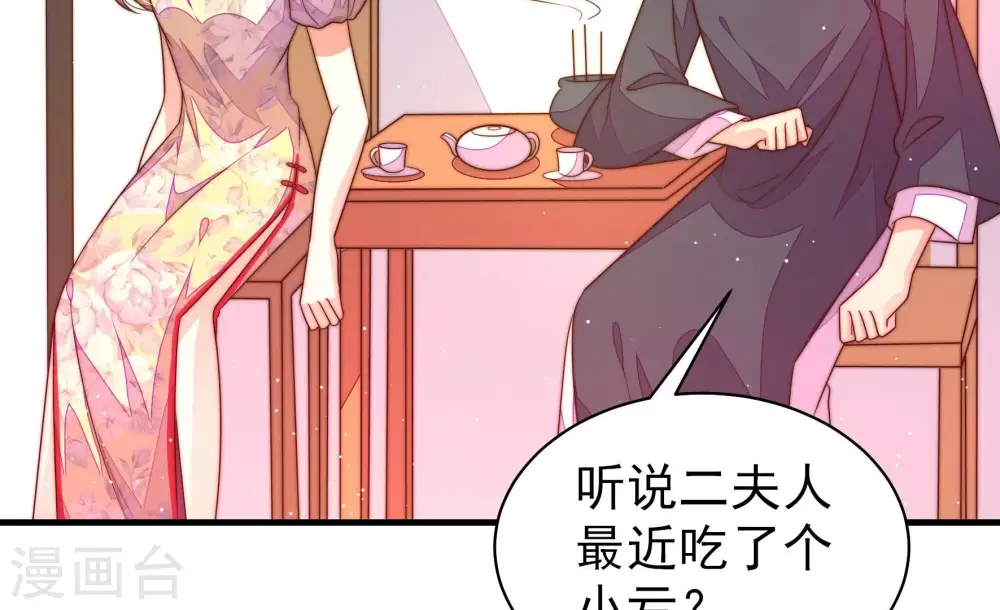 第194话 红杏68