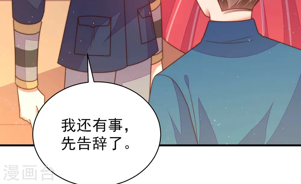 第160话 慕家小姐73