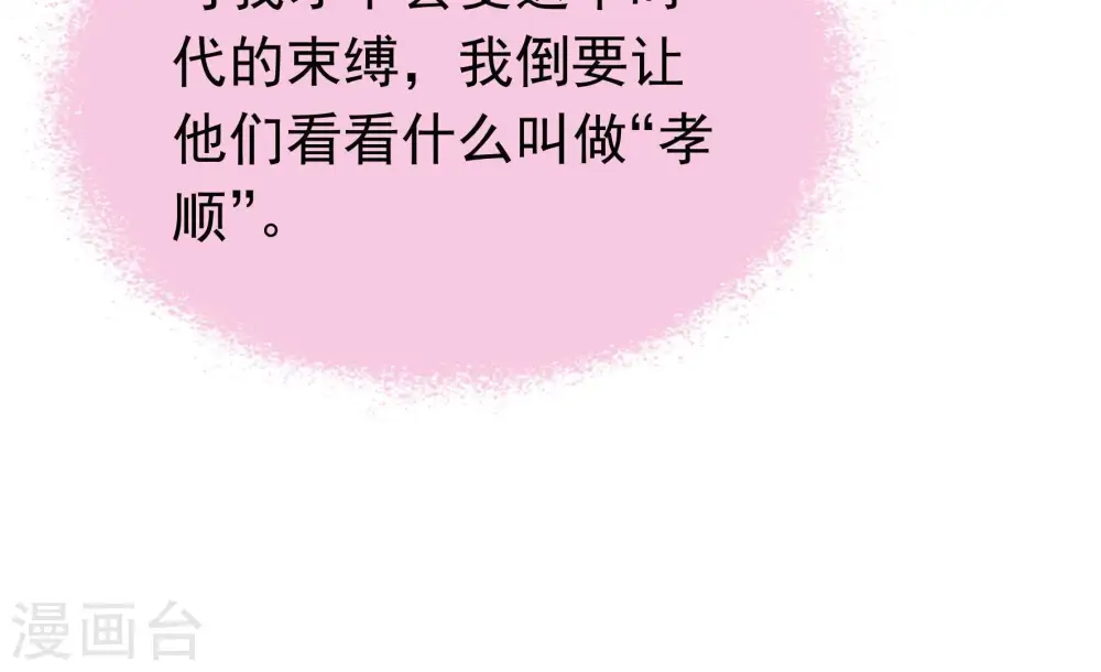 第328话 鱼已上钩54