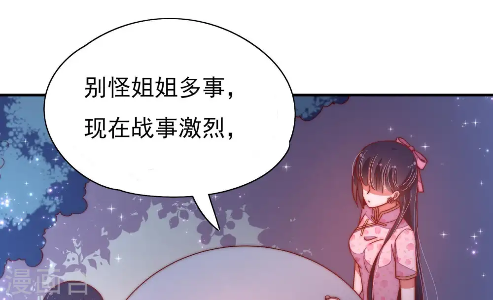 第44话 红袖速除35