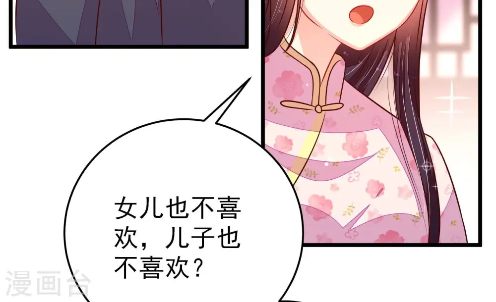 第259话 吃孩子醋45