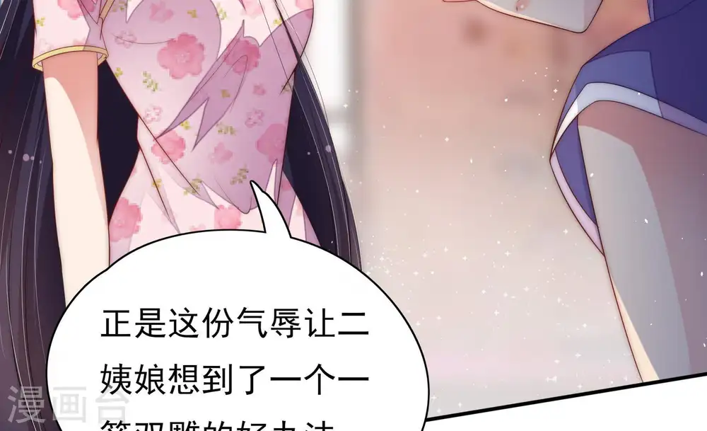 第57话 一石二鸟的计策26