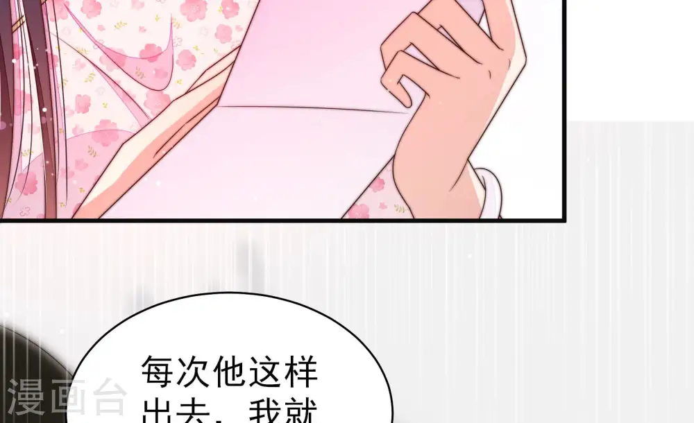 第190话 助攻来啦38