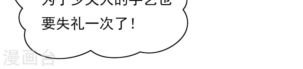 第64话 中秋家宴74