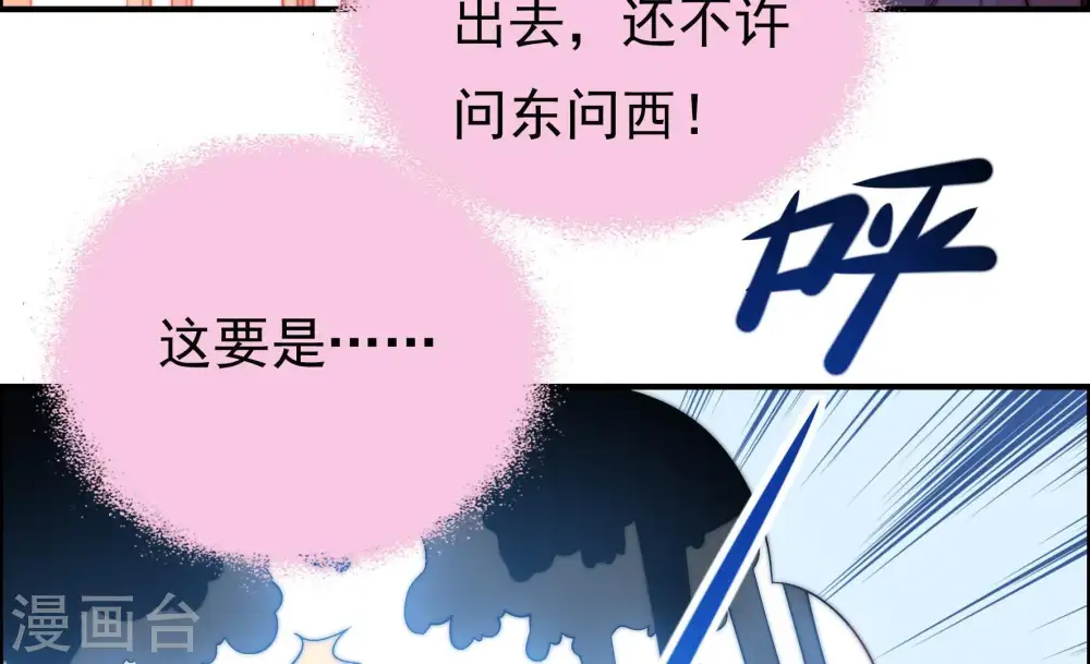 第29话 出门47