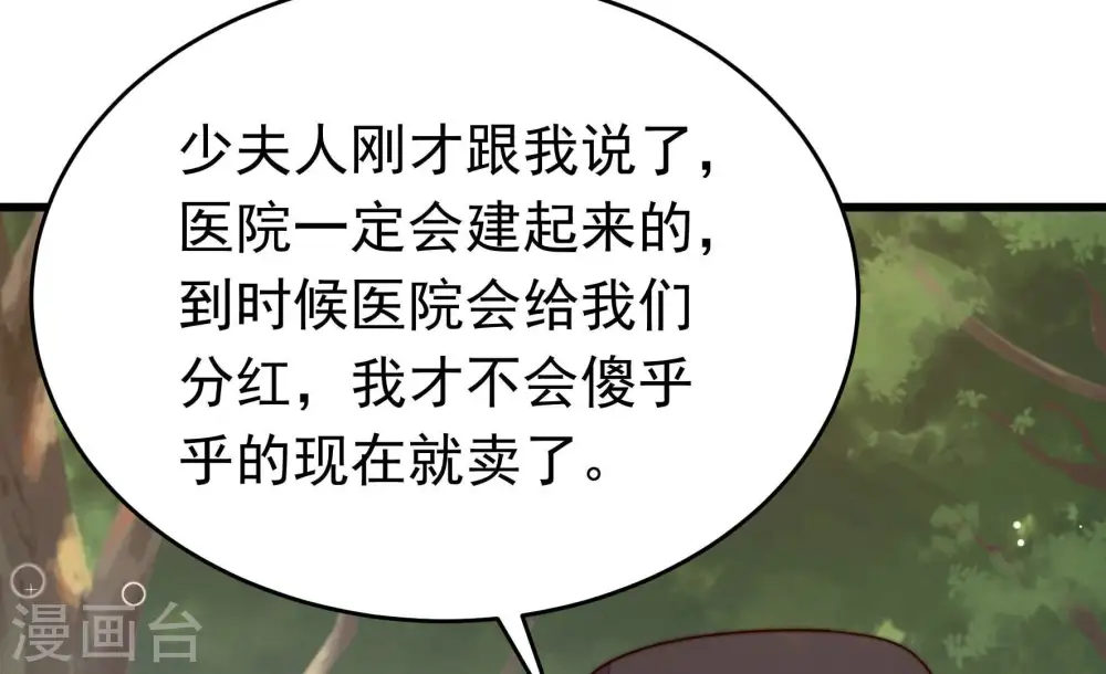 第361话 变卦40