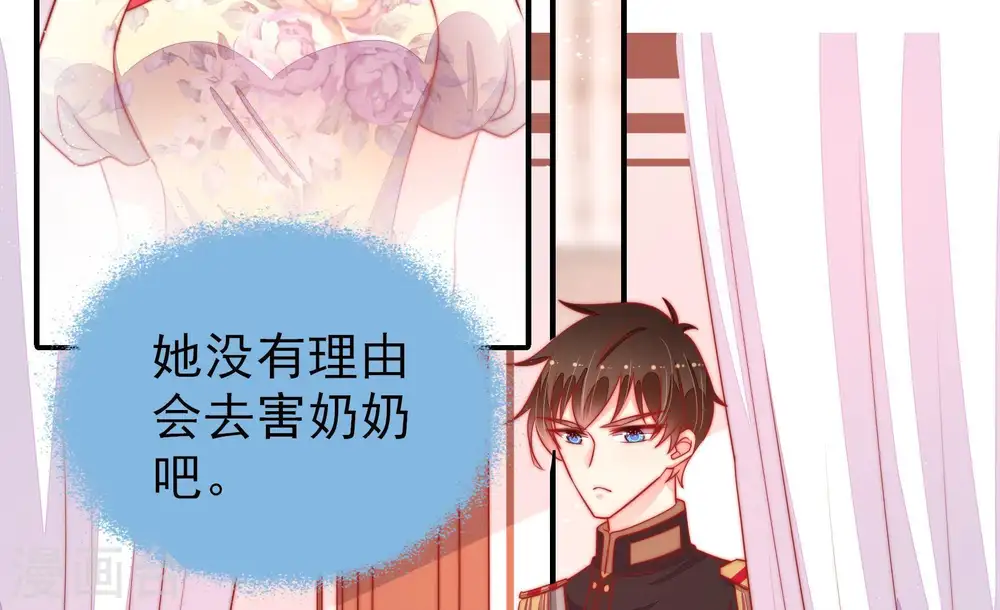 第91话 药丸32