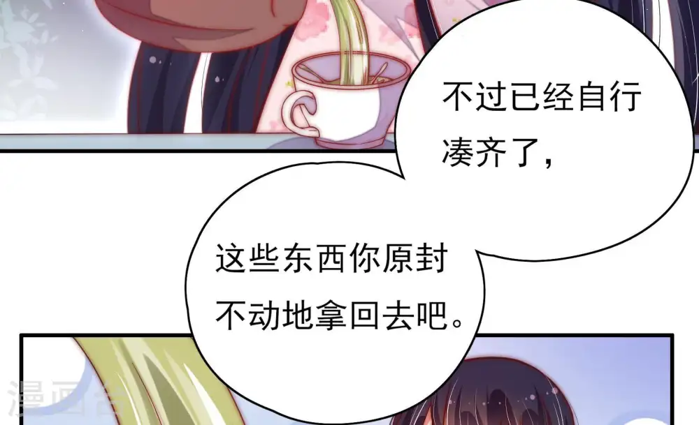 第37话 挑拨32