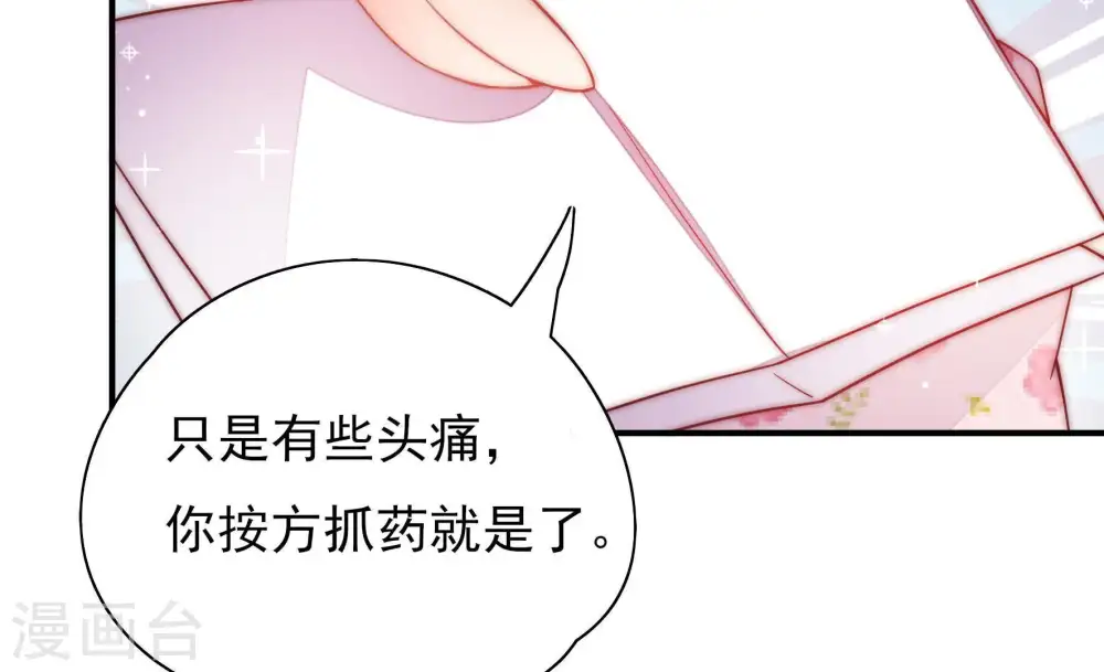 第45话 亲事63