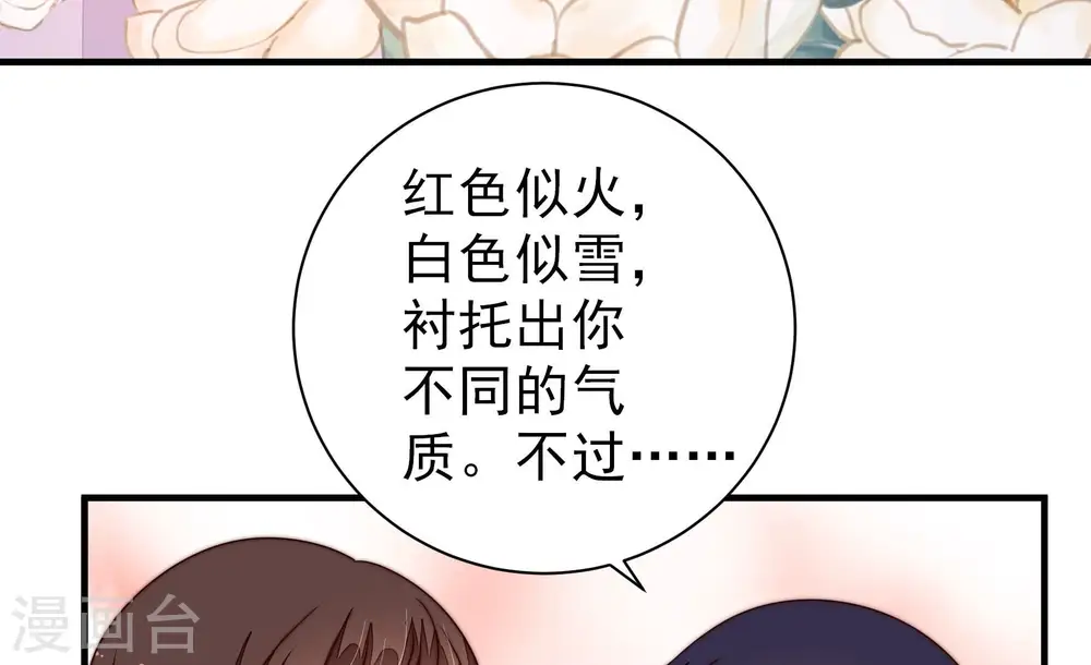 第207话 舞会前夕39