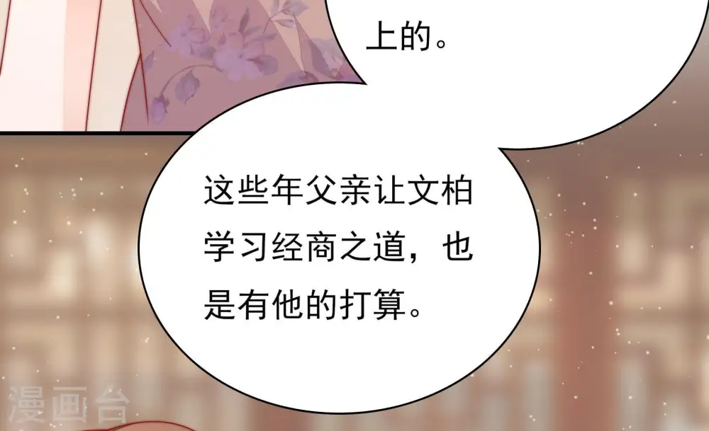 第74话 婚姻大事55
