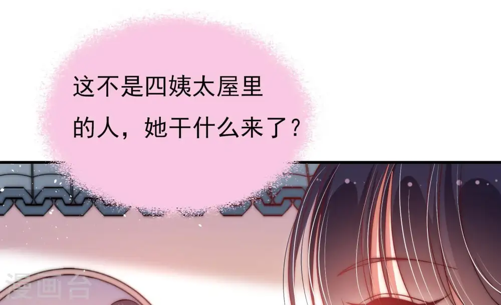 第47话 首乌藤40