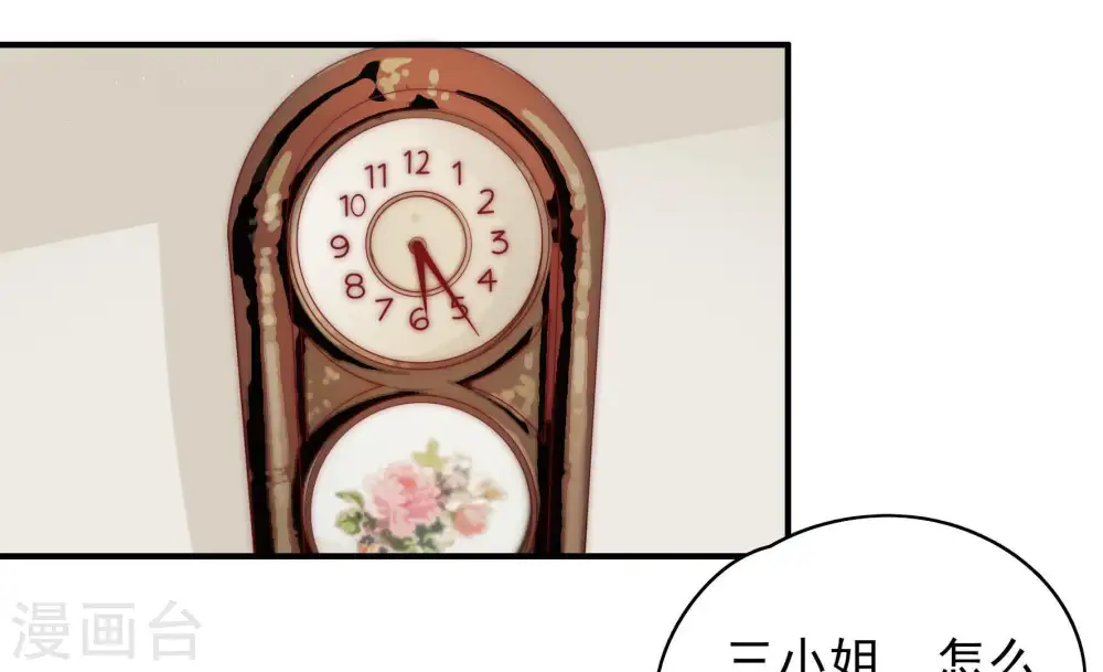 第51话 秘密跟踪27