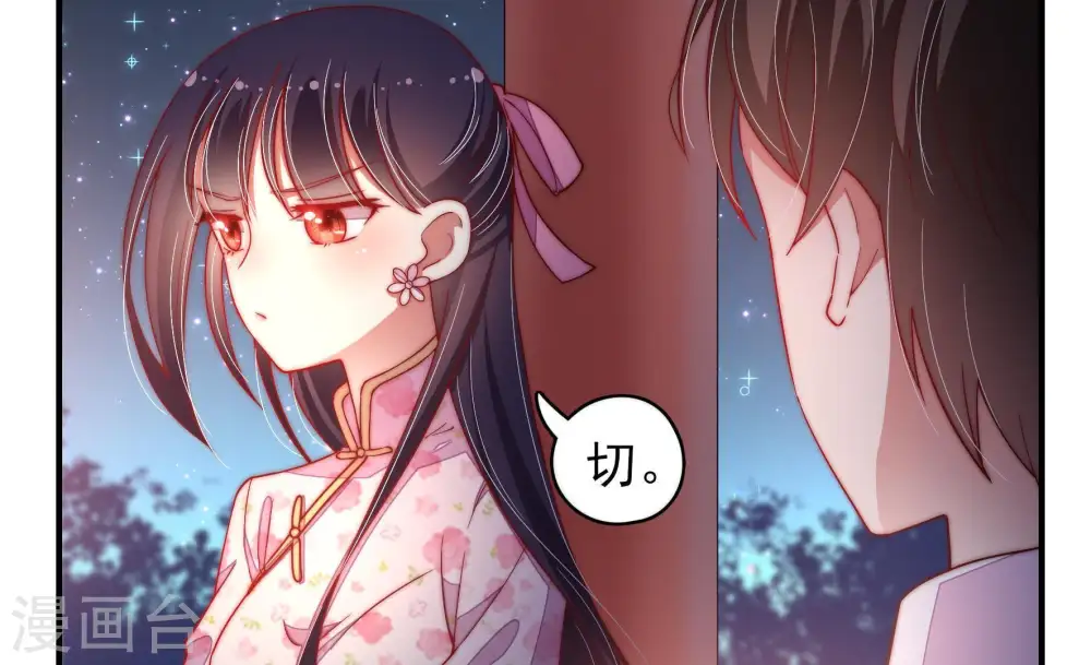 第41话 姐弟关系13