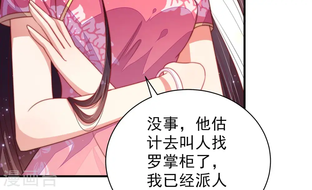 第135话 诡计45