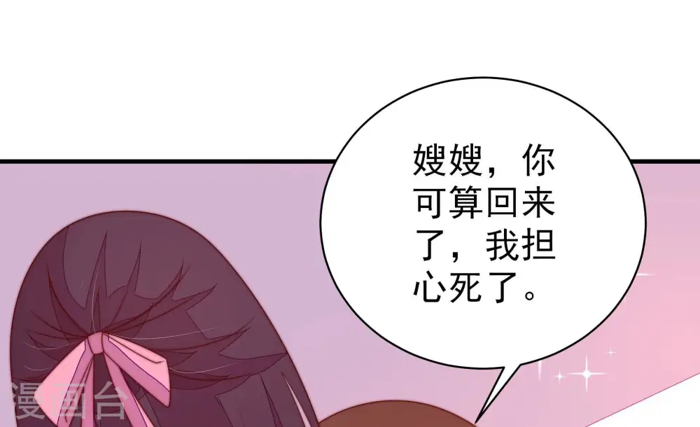 第228话 归宅37