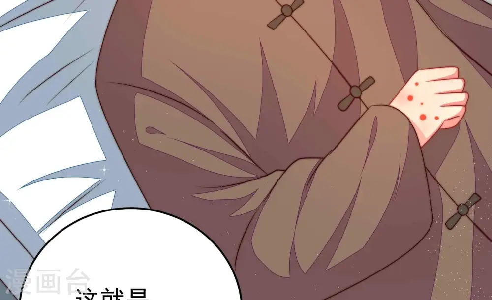 第319话 天花9