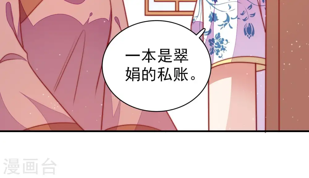 第104话 家法62