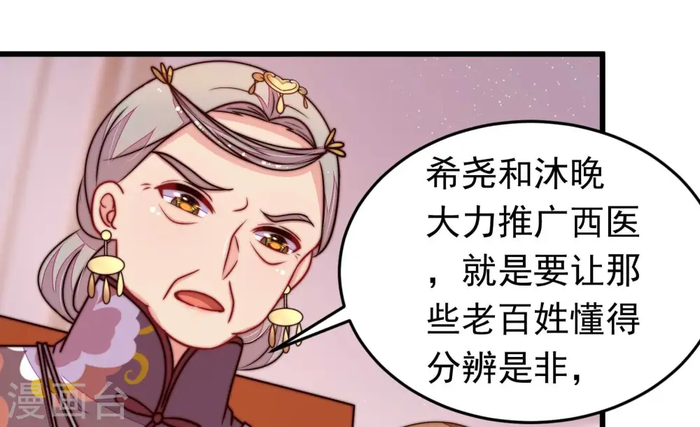 第347话 花柳病22