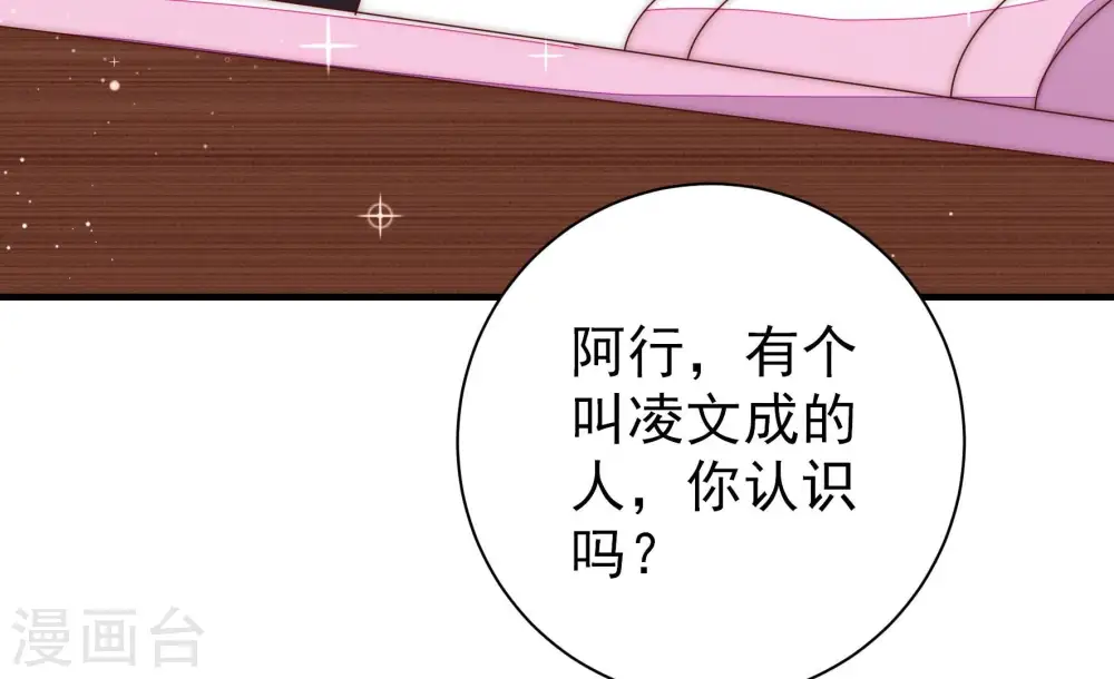 第224话 嚣张跋扈74