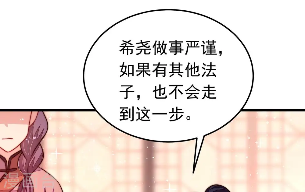 第342话 探听46