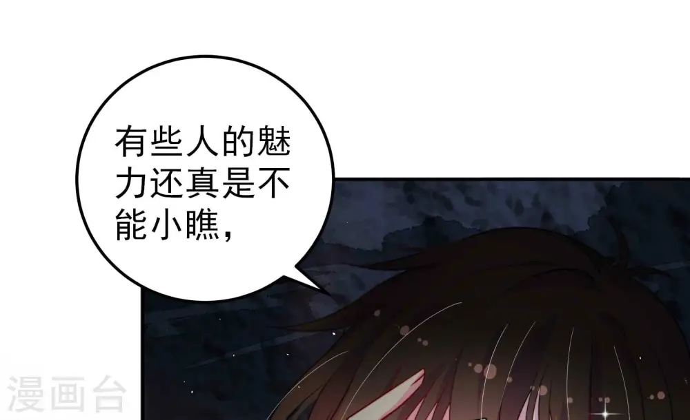 第220话 某人吃醋了78