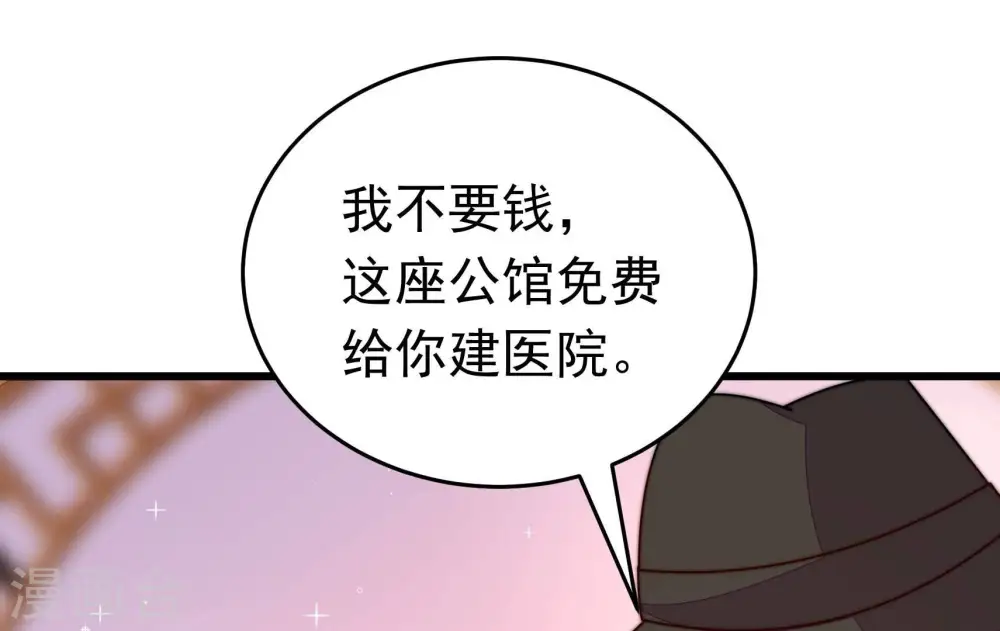 第323话 生意40