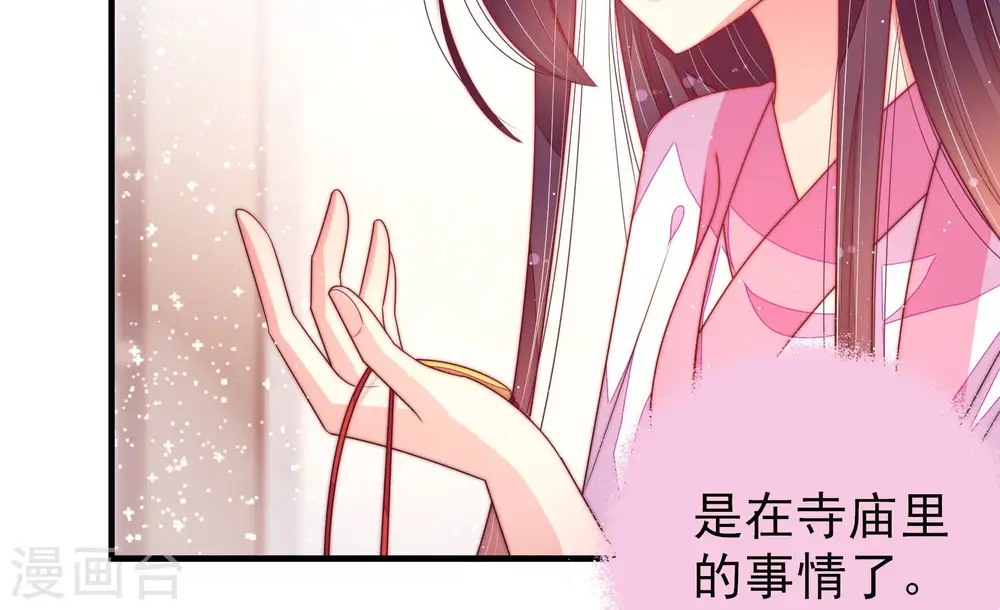 第181话 爱吃醋的女人75