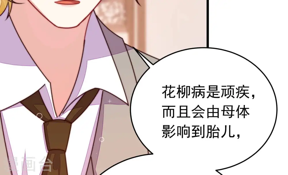 第347话 花柳病9