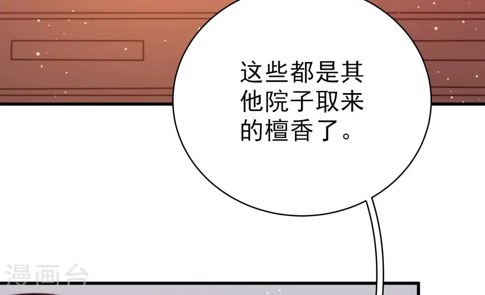 第187话 闻香色变55