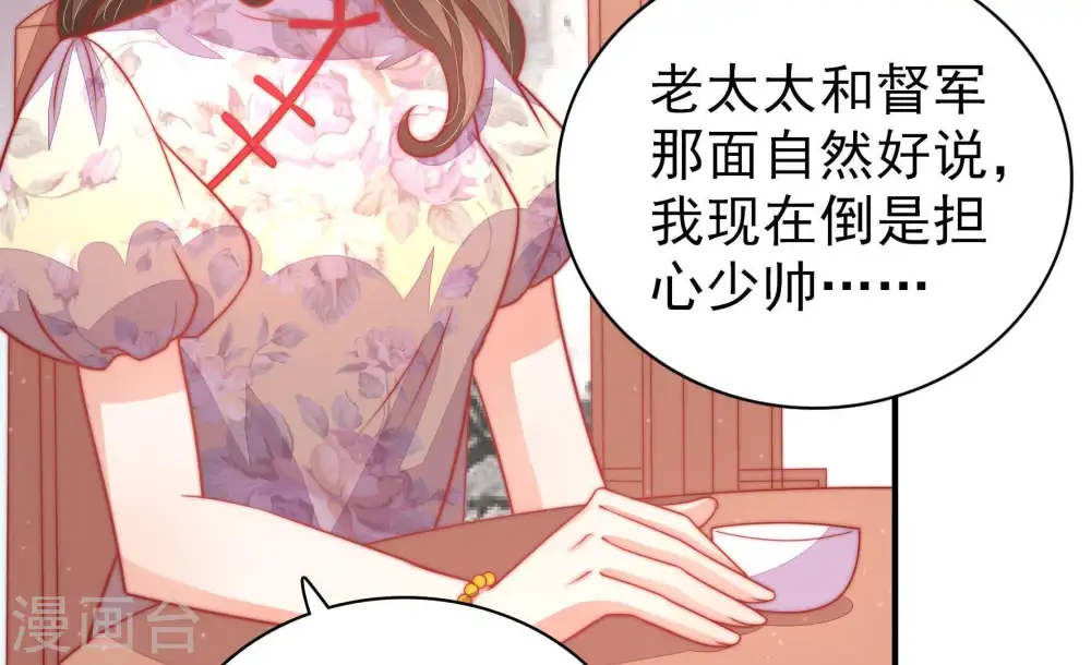 第75话 请罪62