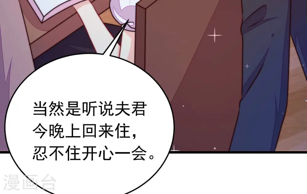 第329话 圈套42