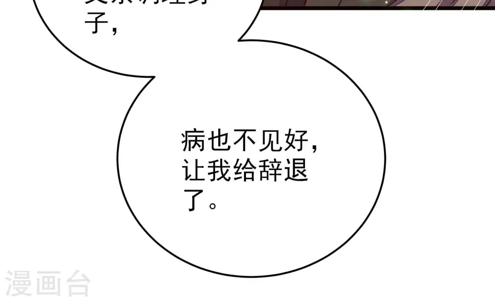 第294话 正妻21