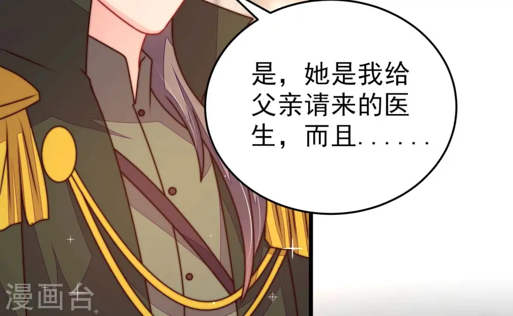 第294话 正妻37