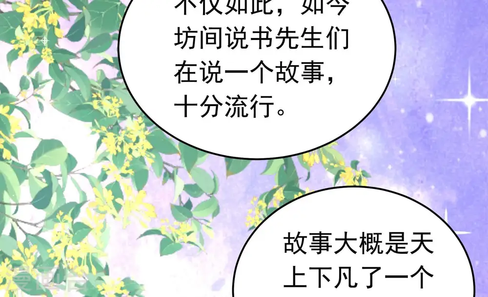 第321话 丑闻58