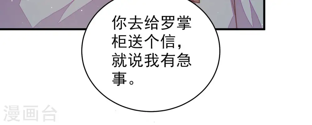 第135话 诡计40