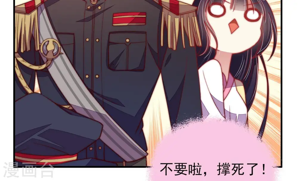第49话 军装诱惑70