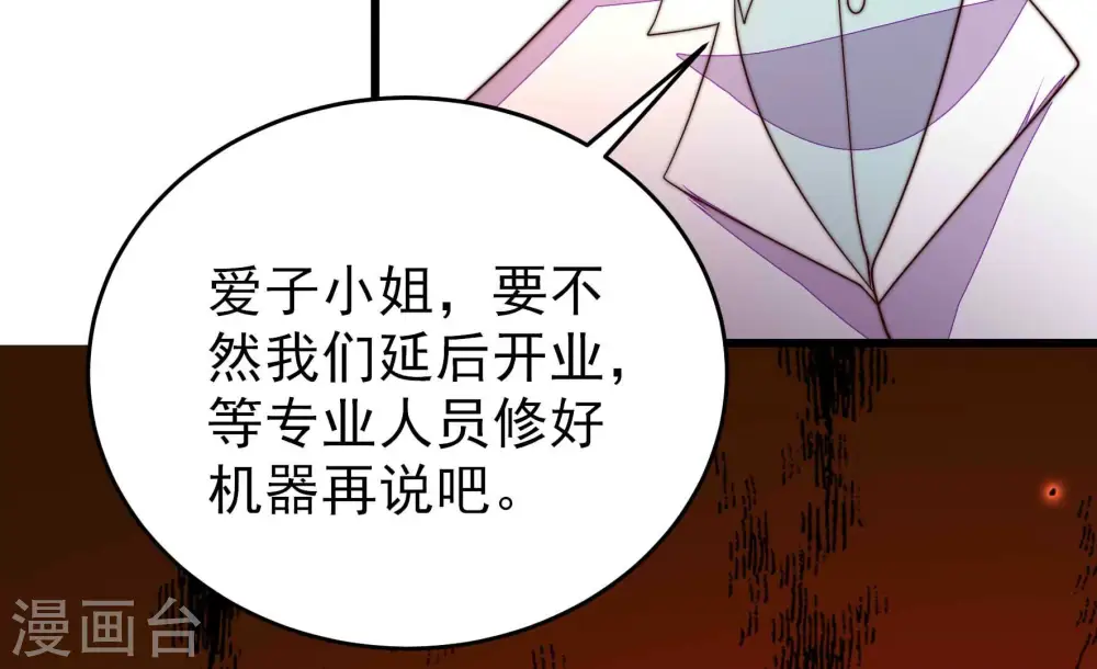 第365话 设备88