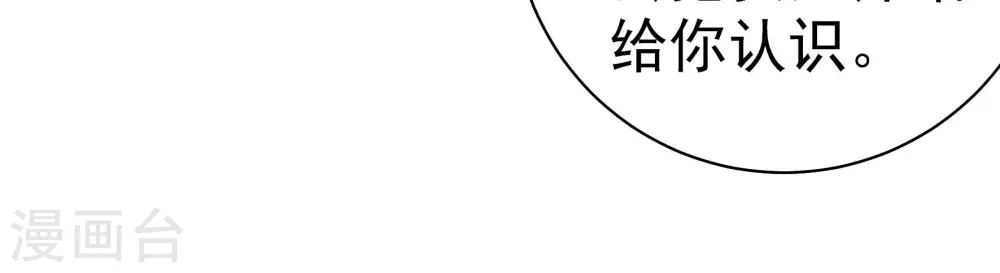 第160话 慕家小姐38