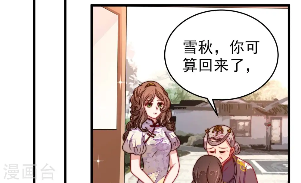 第306话 少帅苏醒33