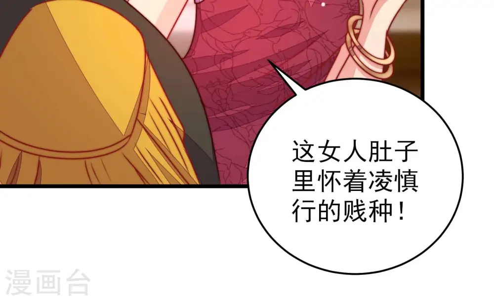 第309话 野种57