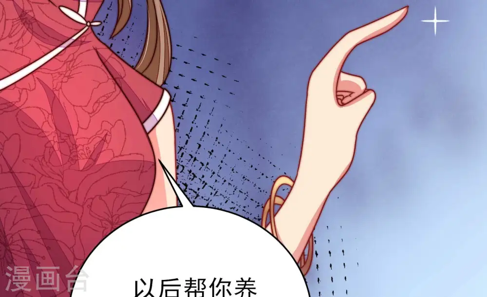 第309话 野种49