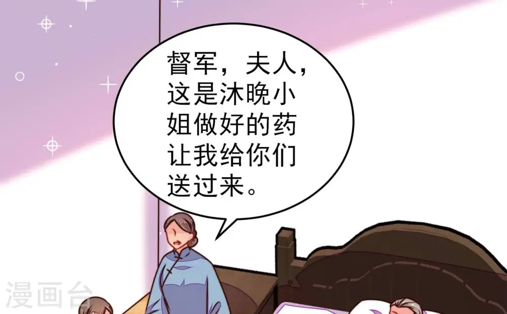 第300话 雪秋失踪？50