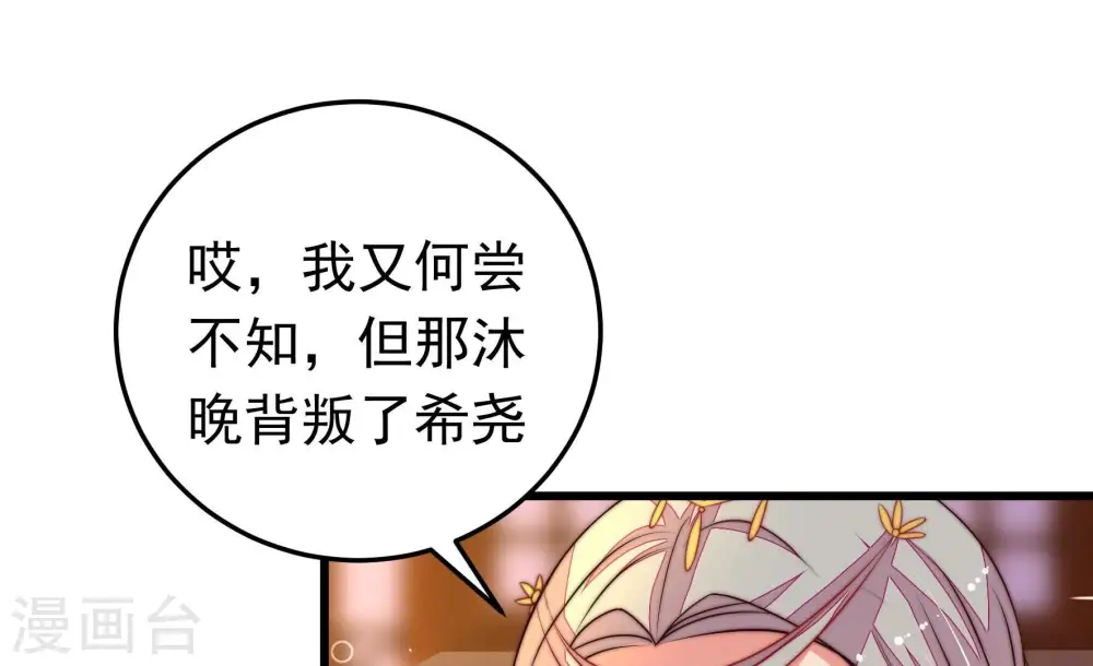 第321话 丑闻34