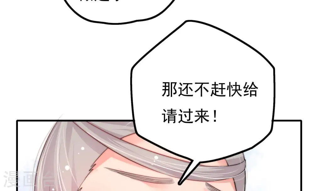 第23话 驱邪17