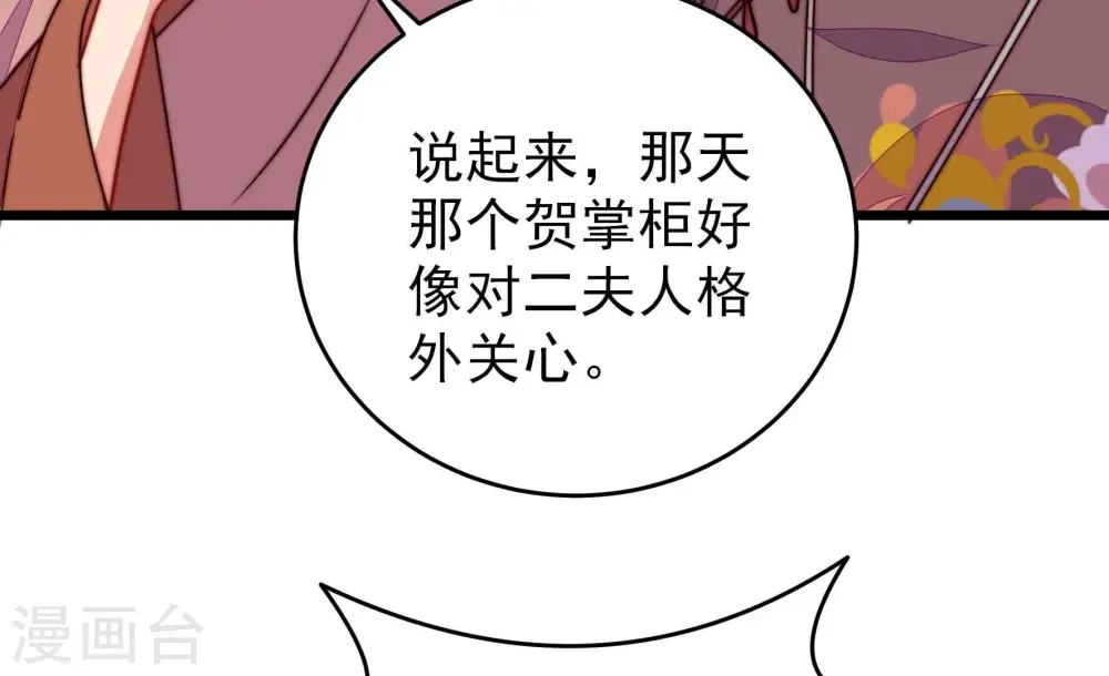 第347话 花柳病74