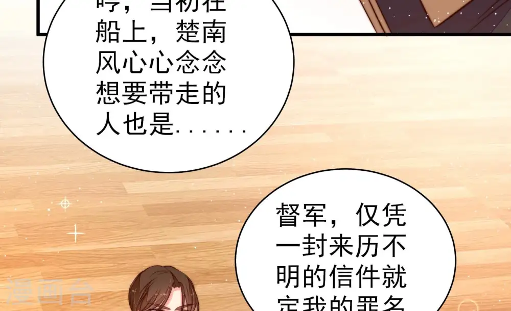 第234话 信件29