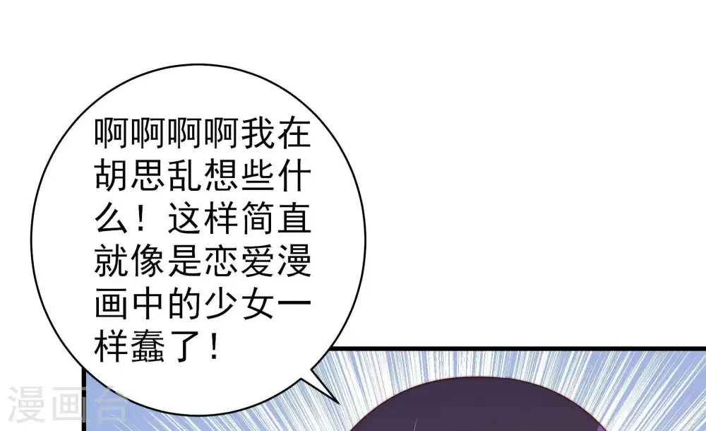 第133话 少女心事70